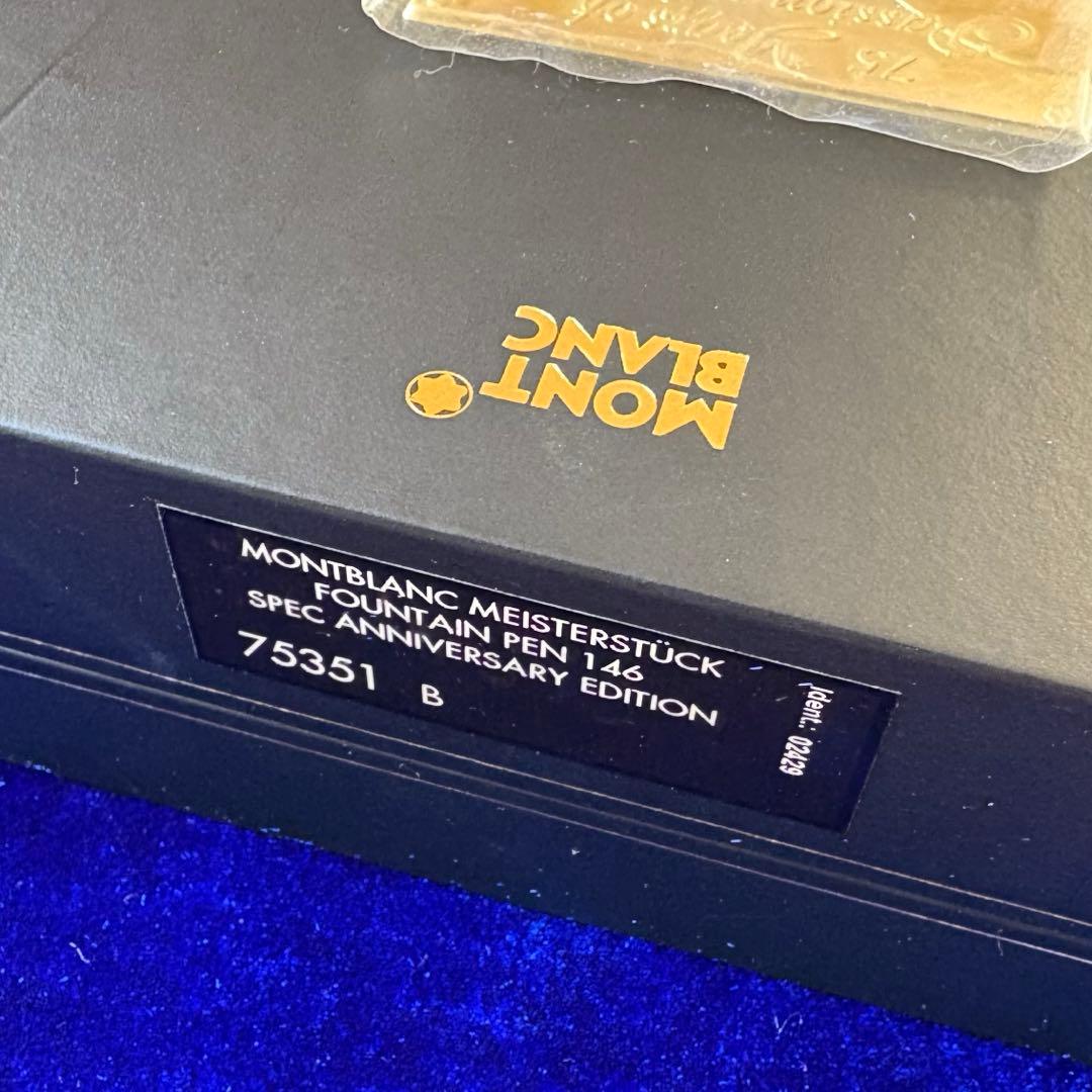 1999年 MONTBLANC マイスターシュテック 75周年記念 万年筆