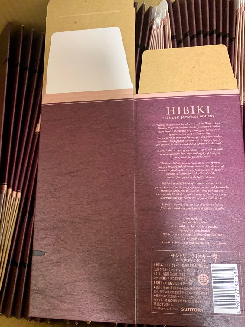 サントリーウイスキー　響　ブレンダーズチョイス　化粧箱　空箱　カートン　100枚