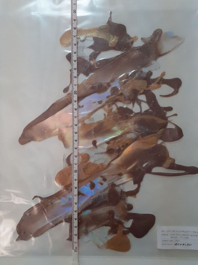 はくいきしろい アイシャドウでつくられたアートステッカー KATE