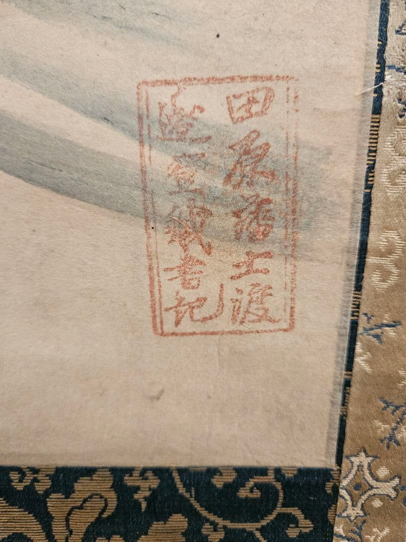 渡辺崋山［ 無我曳舟図 ］全楽堂落款 真筆 　江戸後期文人画大家　旧蔵箱入