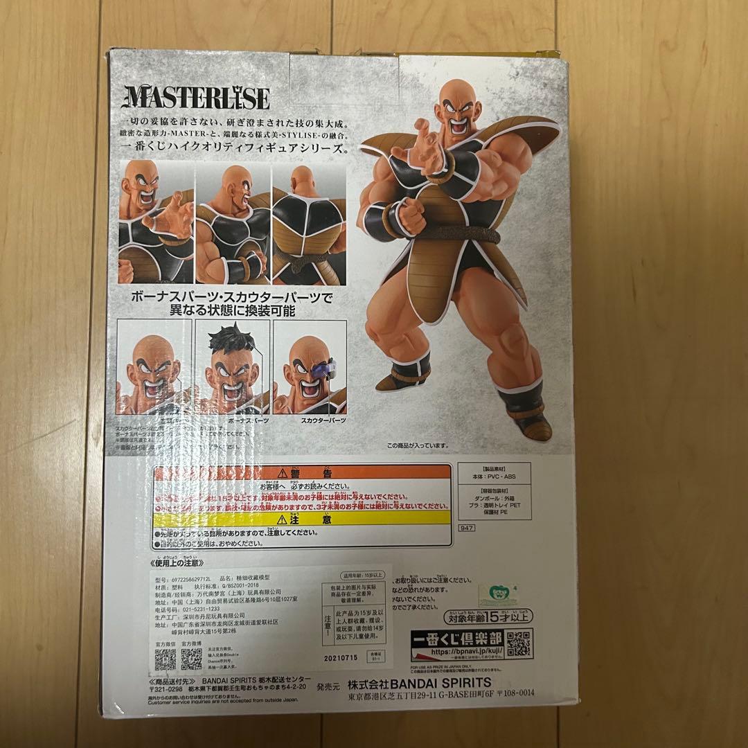 オ*オ様 一番くじ ドラゴンボール EX 天下分け目の超決戦 E賞ラストワン賞