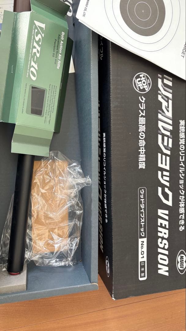 東京マルイvsr-10リアルショック マルイ製