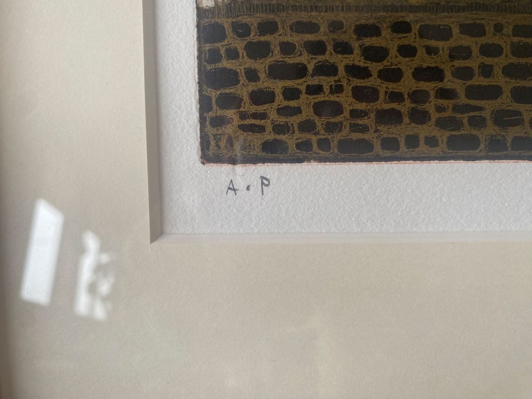 坪内好子 時間旅行-丸い煙- 銅版画 版画 絵画 現代画家 AP版 現代アート