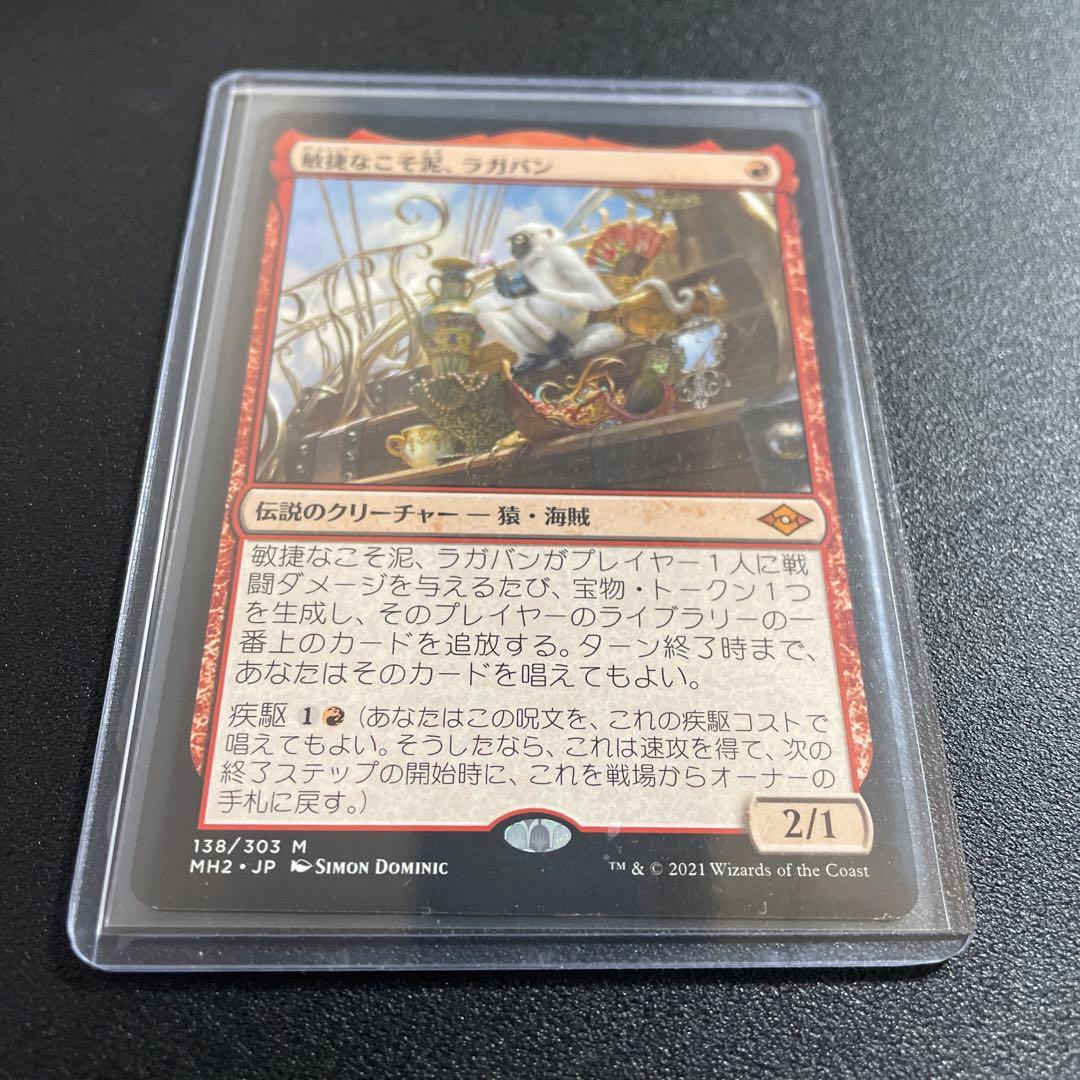 m146 敏捷なこそ泥、ラガバン　138 M 日本語