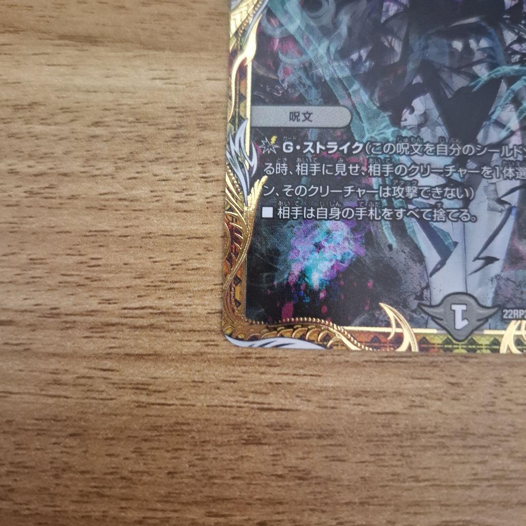 ロスト・Re:ソウル　ロストリソウル　金トレジャー