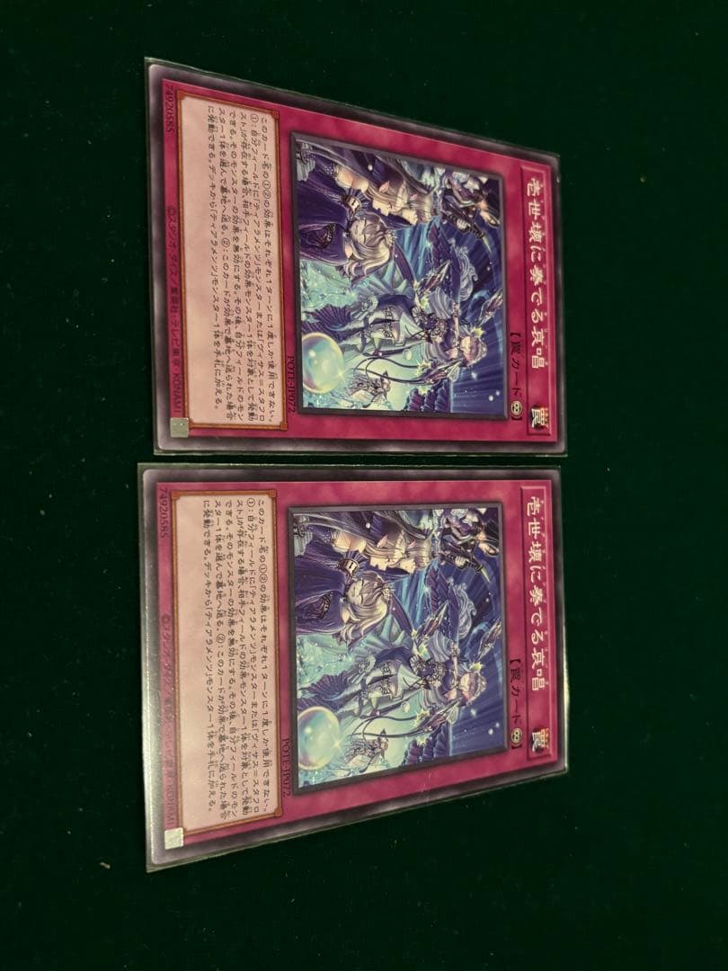 烙印ティアラメンツデッキ 遊戯王引退品