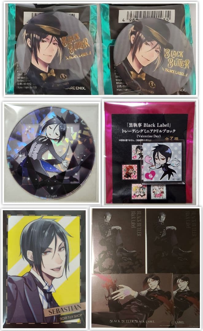 黒執事　Black Label　セバスチャン 9点セット