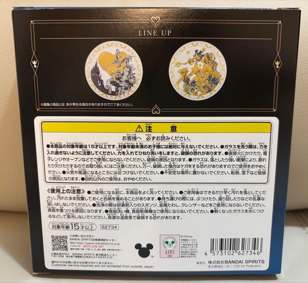 新品未開封 キングダムハーツ 一番くじ　ロクサス　ラストワン賞＆D賞