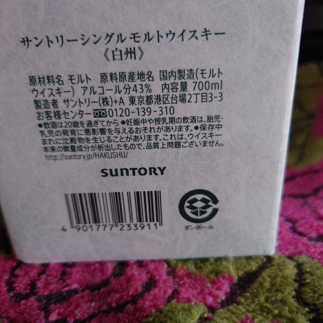 白州　ウィスキー　700ml 箱有　未開封