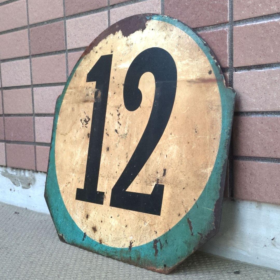 鉄道関連グッズ 鉄道ヘッドマーク 京都市電系統板 行先板サボ 鉄道プレート当時物