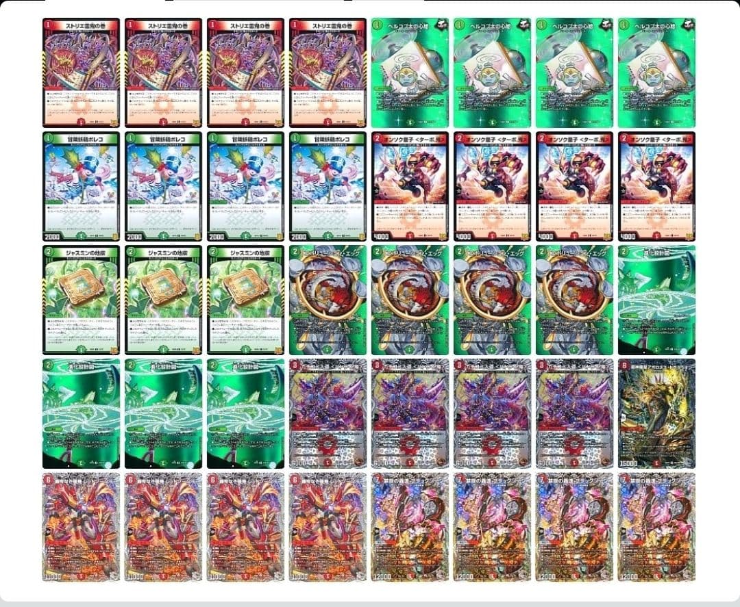 赤緑アポロ ハイレート