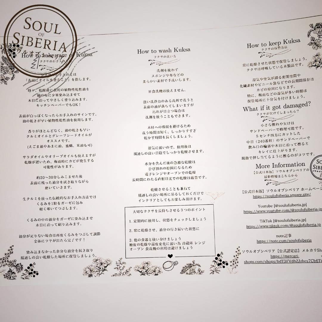 ⭐️ 新作 シャーマン【公式】Soul of Siberia ソウルオブシベリア