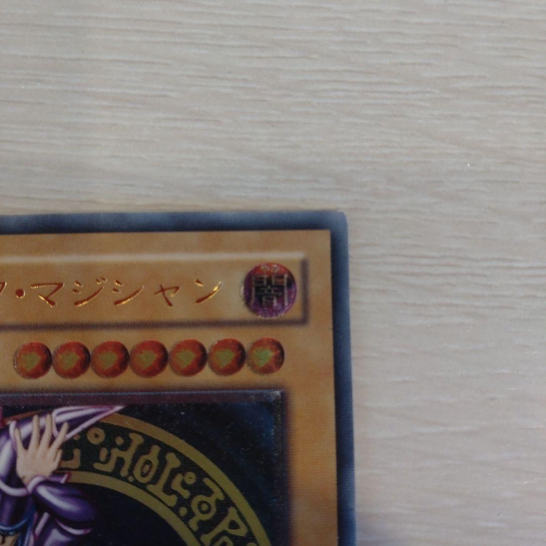 ブラック・マジシャン レリーフ アルティメット