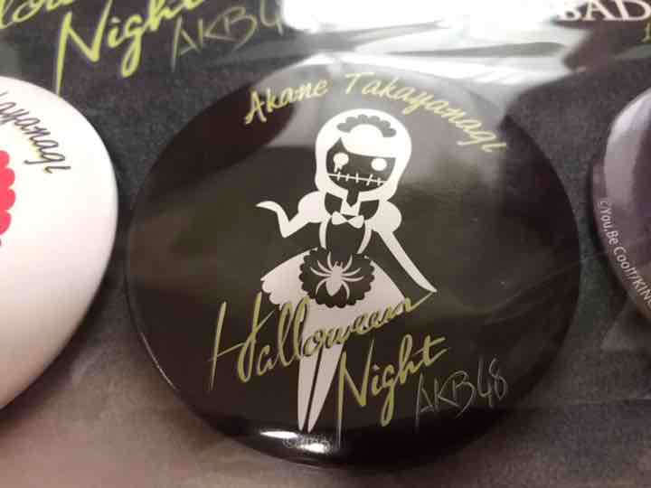 【値下】高柳 明音 日テレ HALLOWEEN LIVE 2015 限定缶バッジ