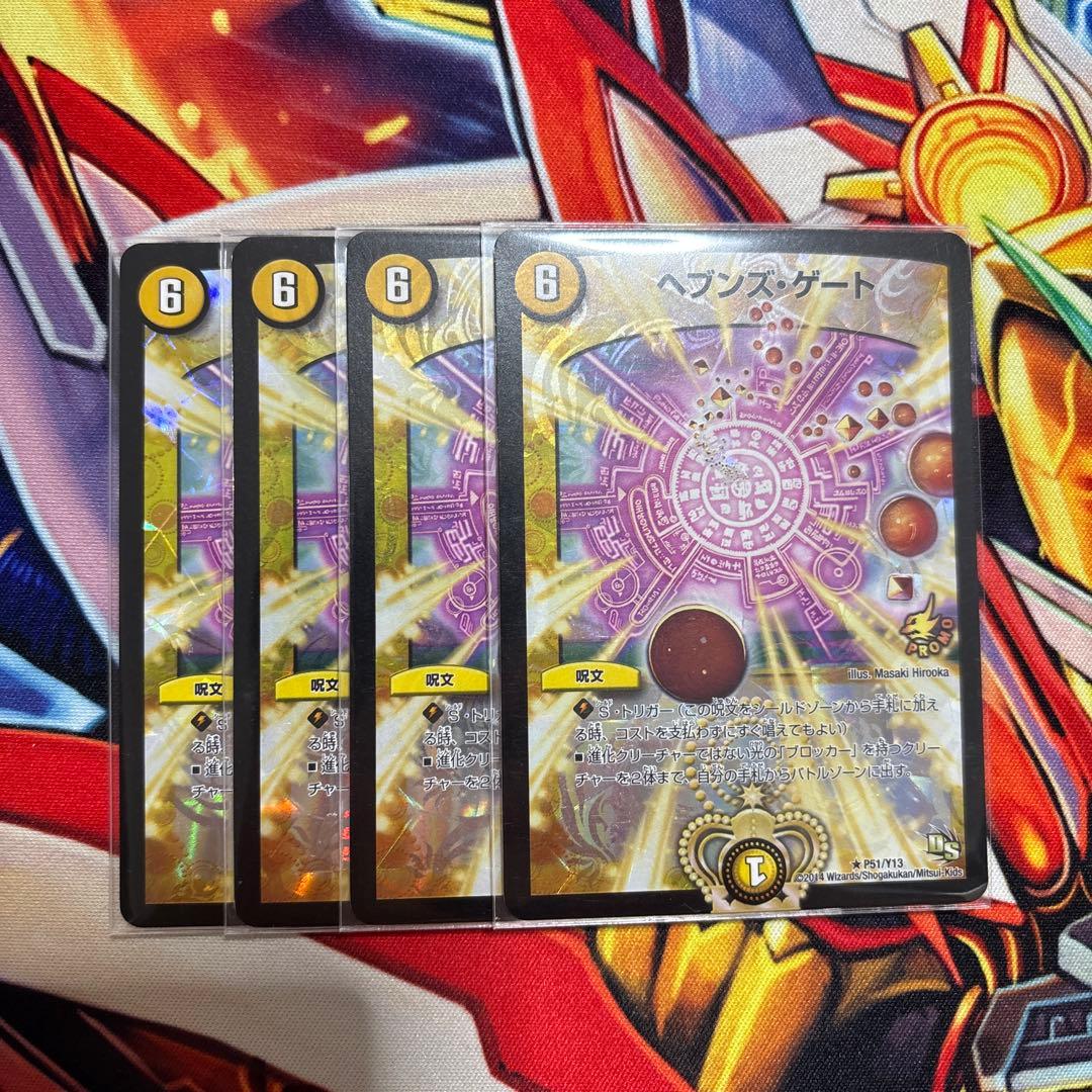 ヘブンズ・ゲート　プロモ　4枚