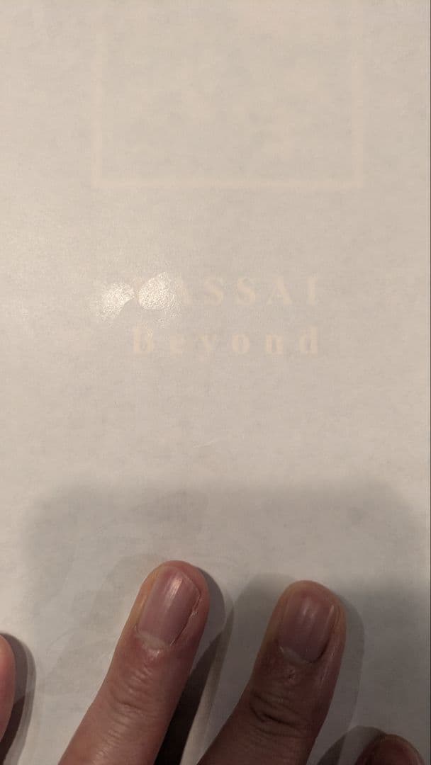 【未開封新品】獺祭 磨 その先へ DASSAI Beyond 720ml　贈答用