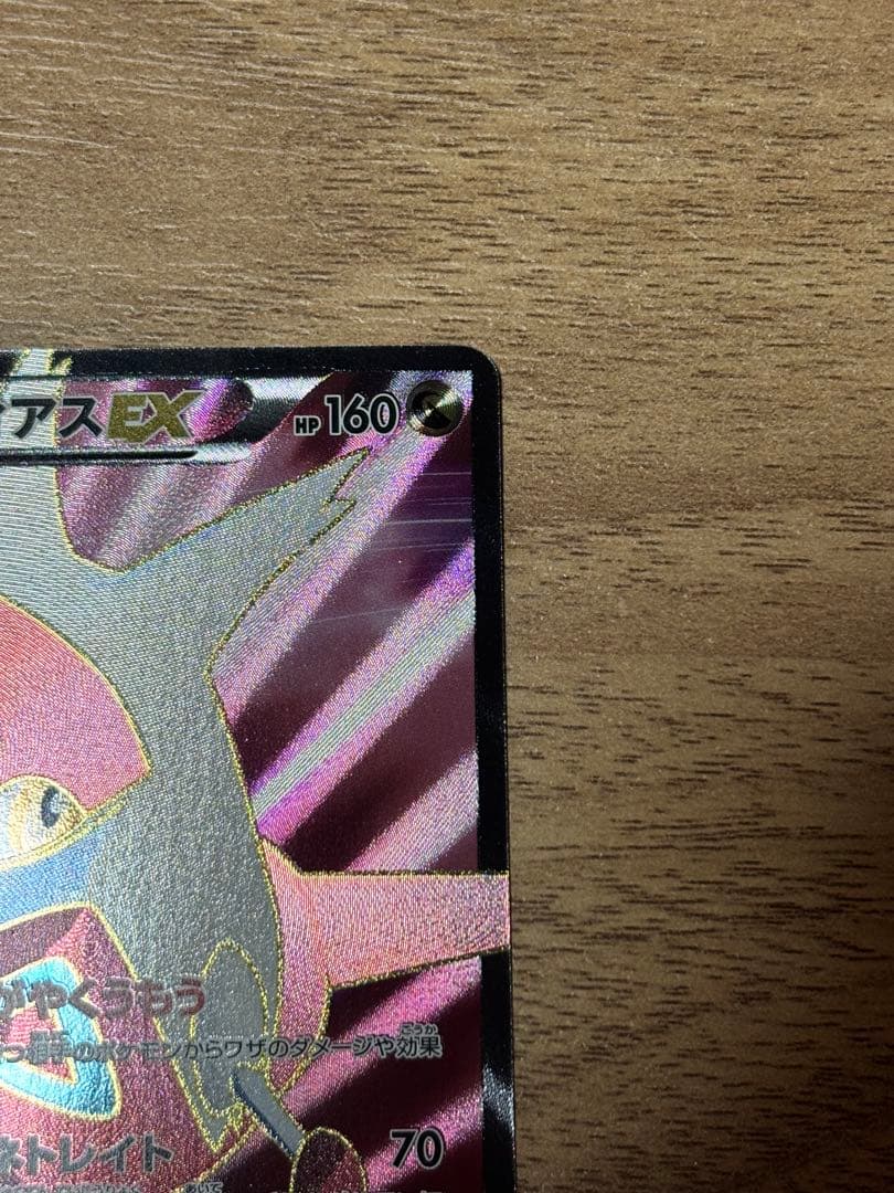 【最終値下げ】【1/31まで】ラティアスEX SR BW8 053/051