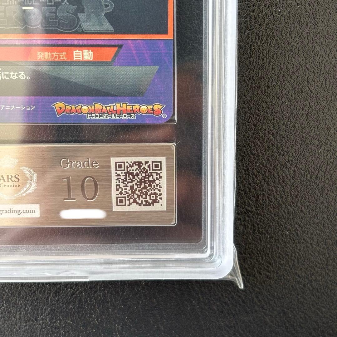 【世界に1枚ARS10】孫悟空:少年期GPJ-08 最強ジャンプ2013年1月号