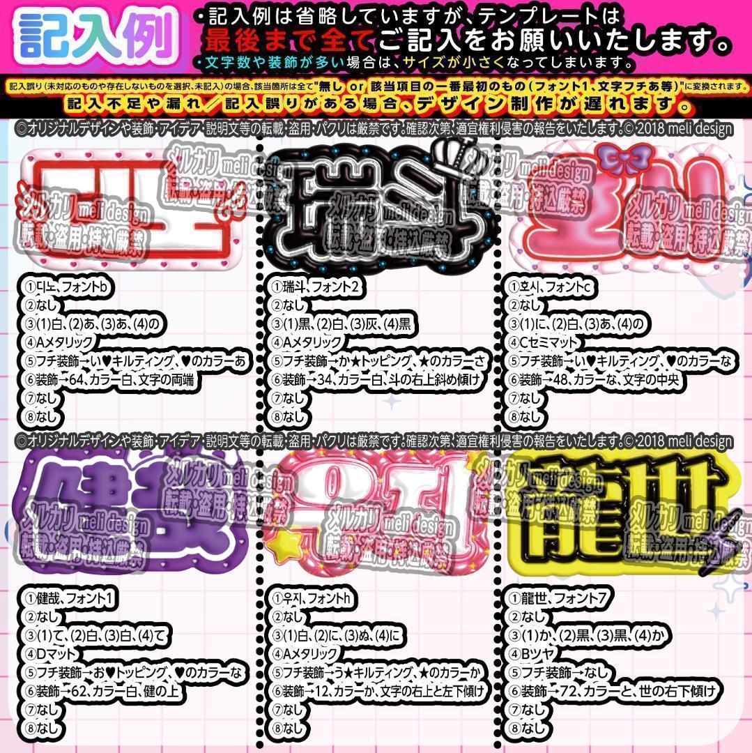 ME:I ミーアイ 山本すず9️⃣⑅ネームボード オーダー ネムボ ab