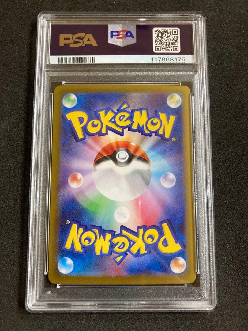 バトルパートナーズ　SAR PSA10