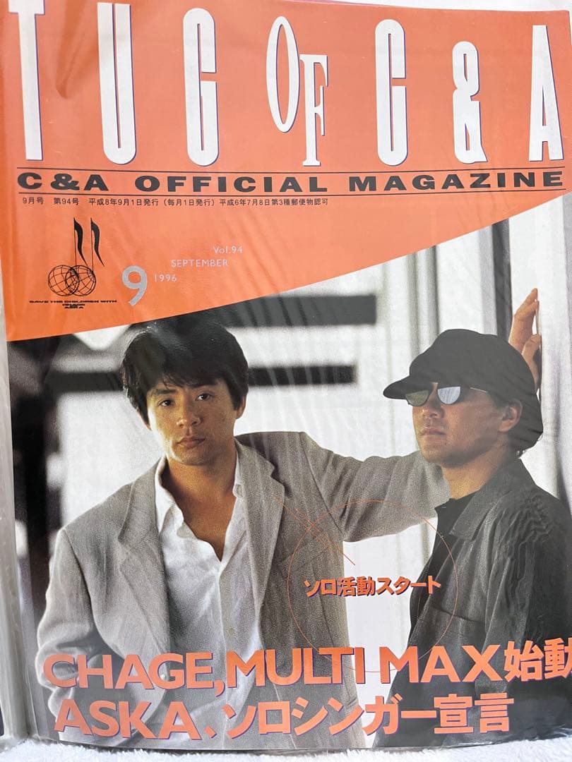 ☆変更掲載☆19年分！CHAGE and ASKA　1995年～ファンクラブ会報