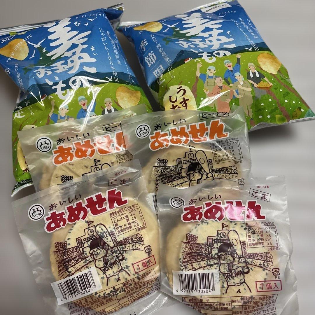 北海道の餅 田から餅 むらさき。玄米。よもぎ 北海道BOX