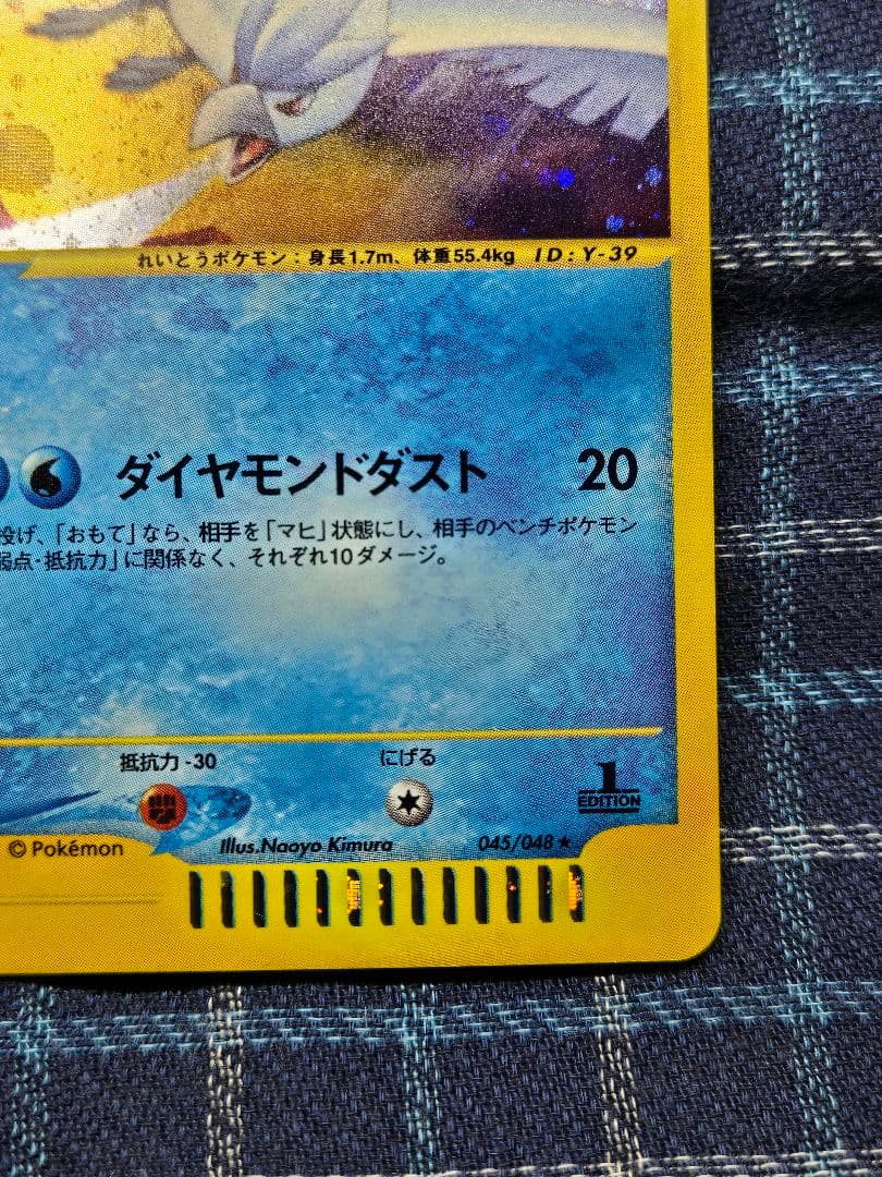 ポケモンカードweb　フリーザー