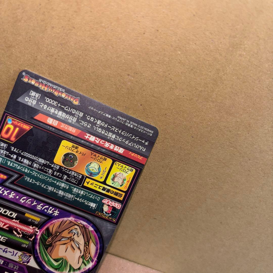 【新品未使用】H8-SEC ブロリー 　　　 　　　　ドラゴンボールヒーローズ