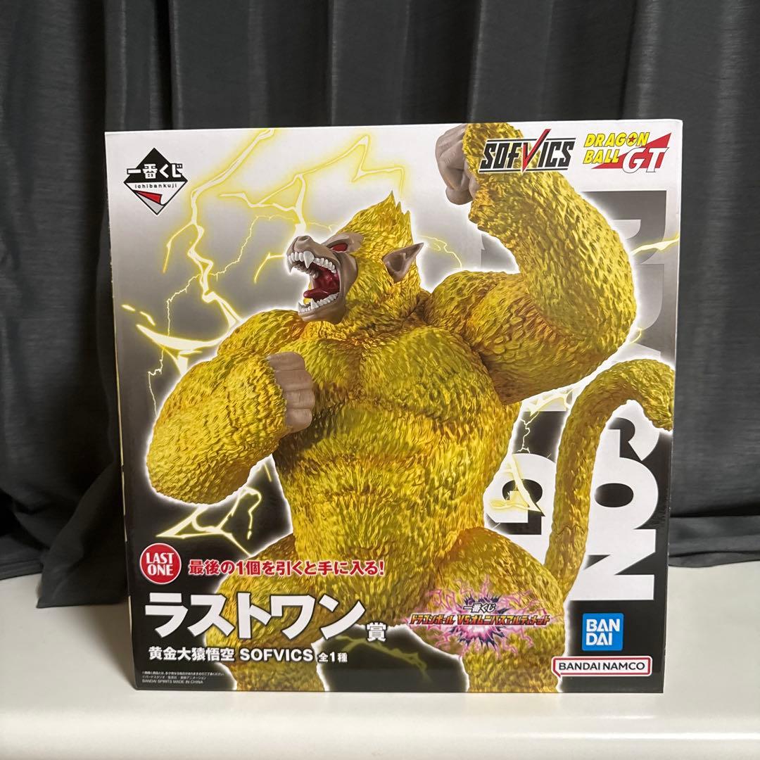 ドラゴンボール一番くじラストワン 黄金大猿