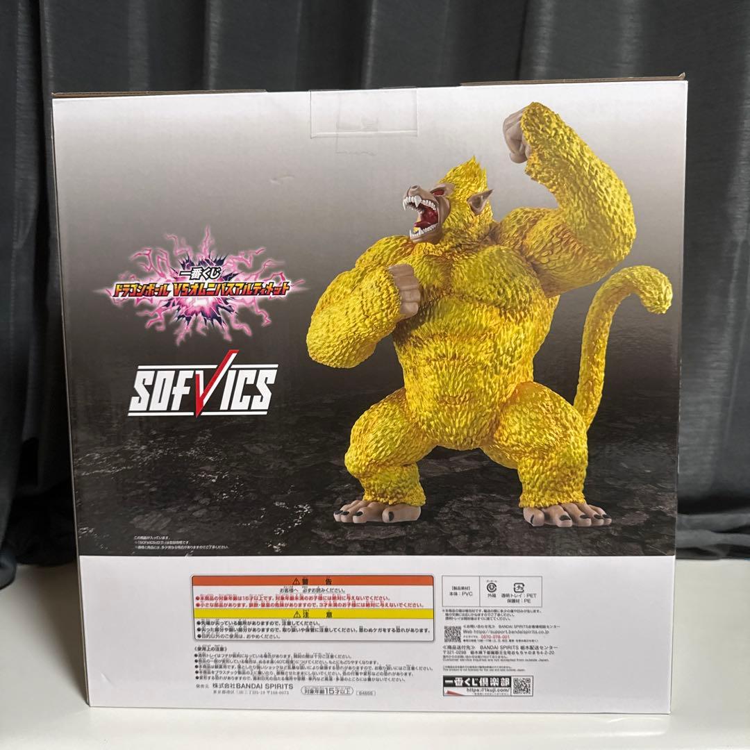 ドラゴンボール一番くじラストワン 黄金大猿