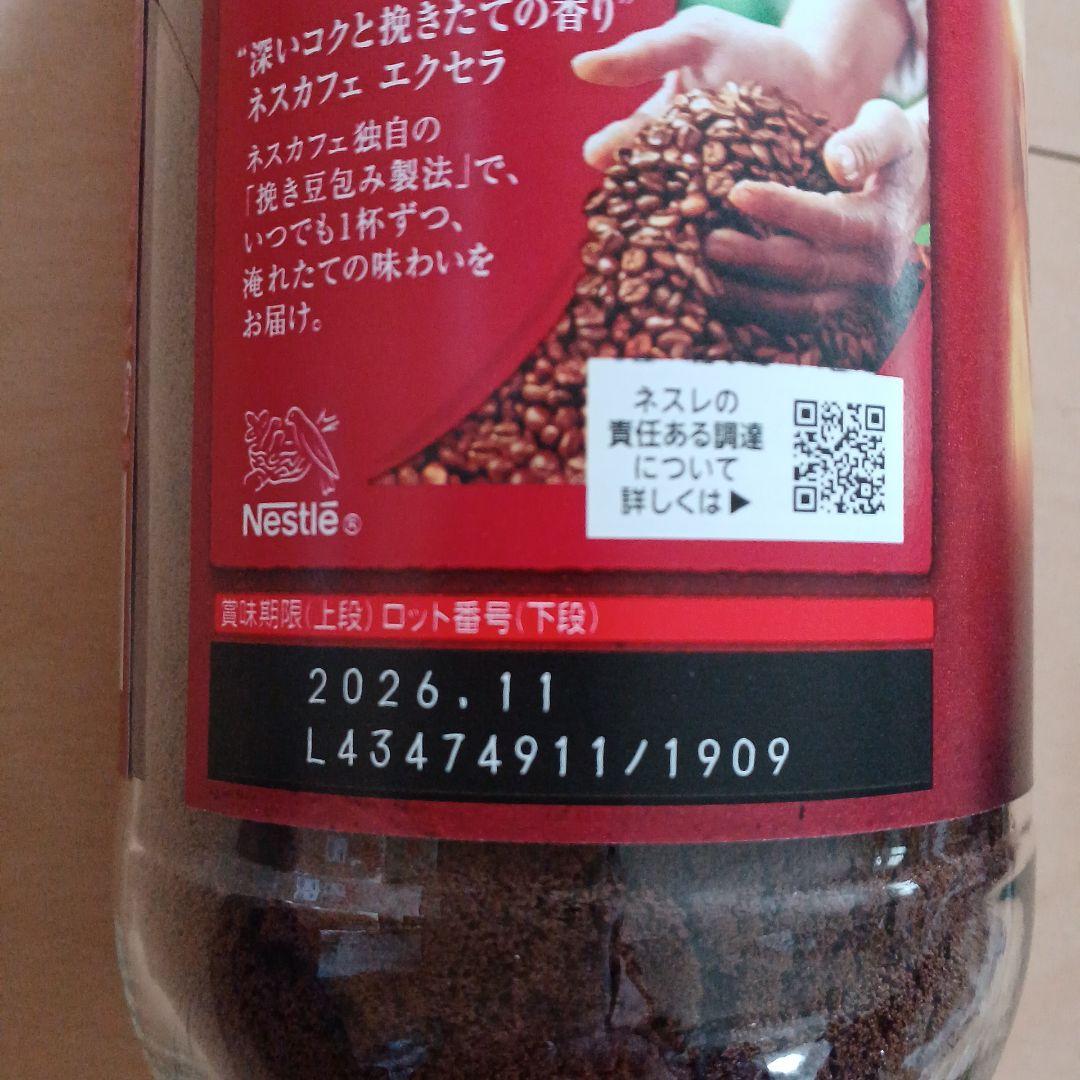 ネスカフェエクセラ170g×10本