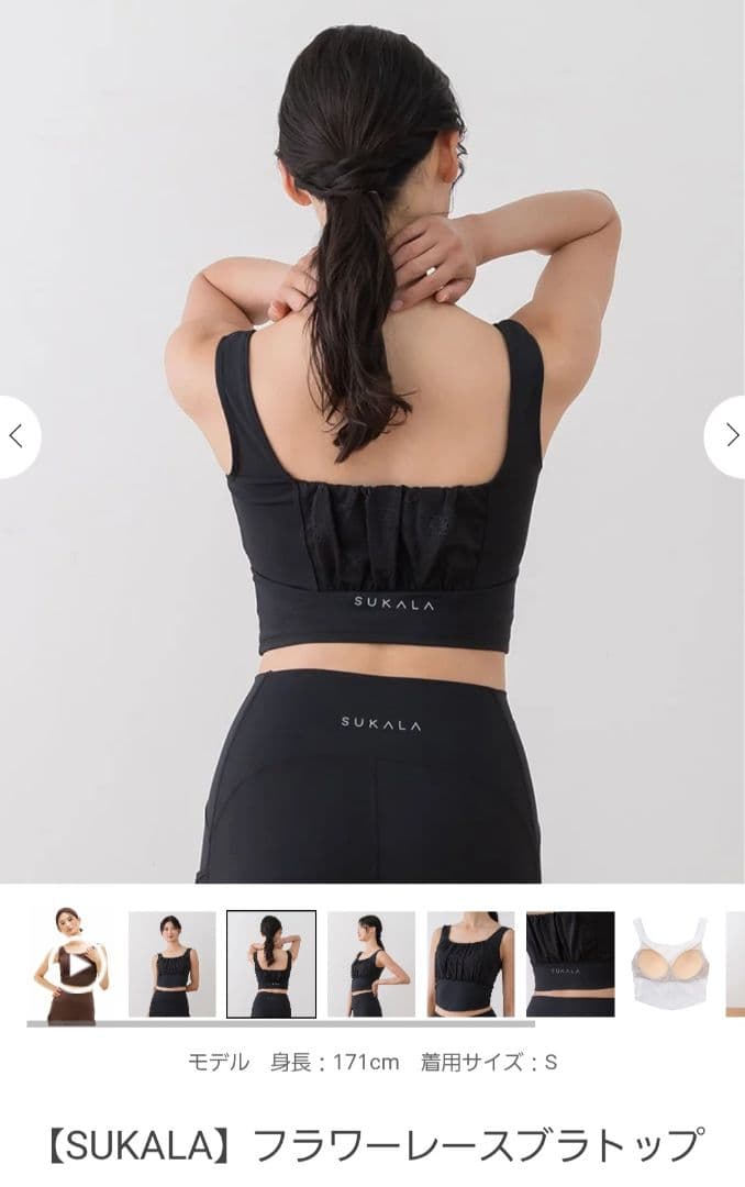 SUKALA ヨガウェア Mサイズ