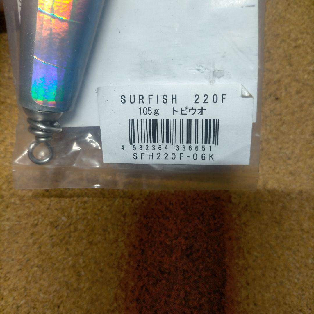 ネイチャーボーイズ サーフィッシュ 220F トビウオ 管理番号 M 0187