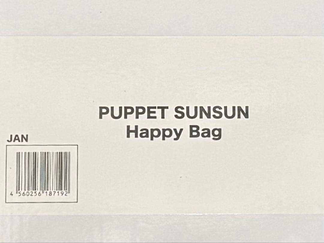 スンスン　セブンイレブン限定　フィギュア　ハッピーバック　新品未使用品　ラスト