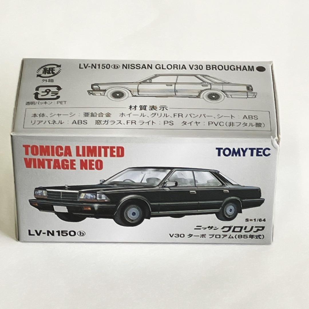 トミカ ビンテージ LV-150a LV-150b グロリア 2点セット