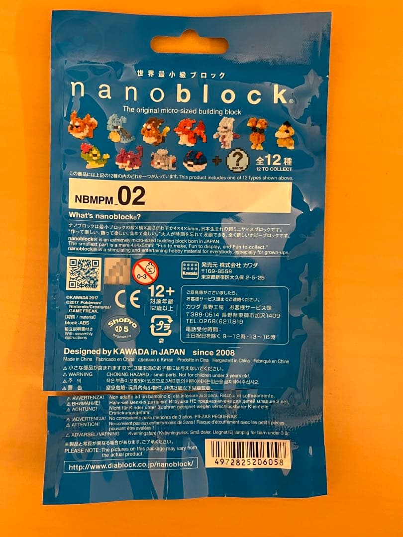 ポケモン　ナノブロック ミニポケットモンスター シリーズ02 ボックス