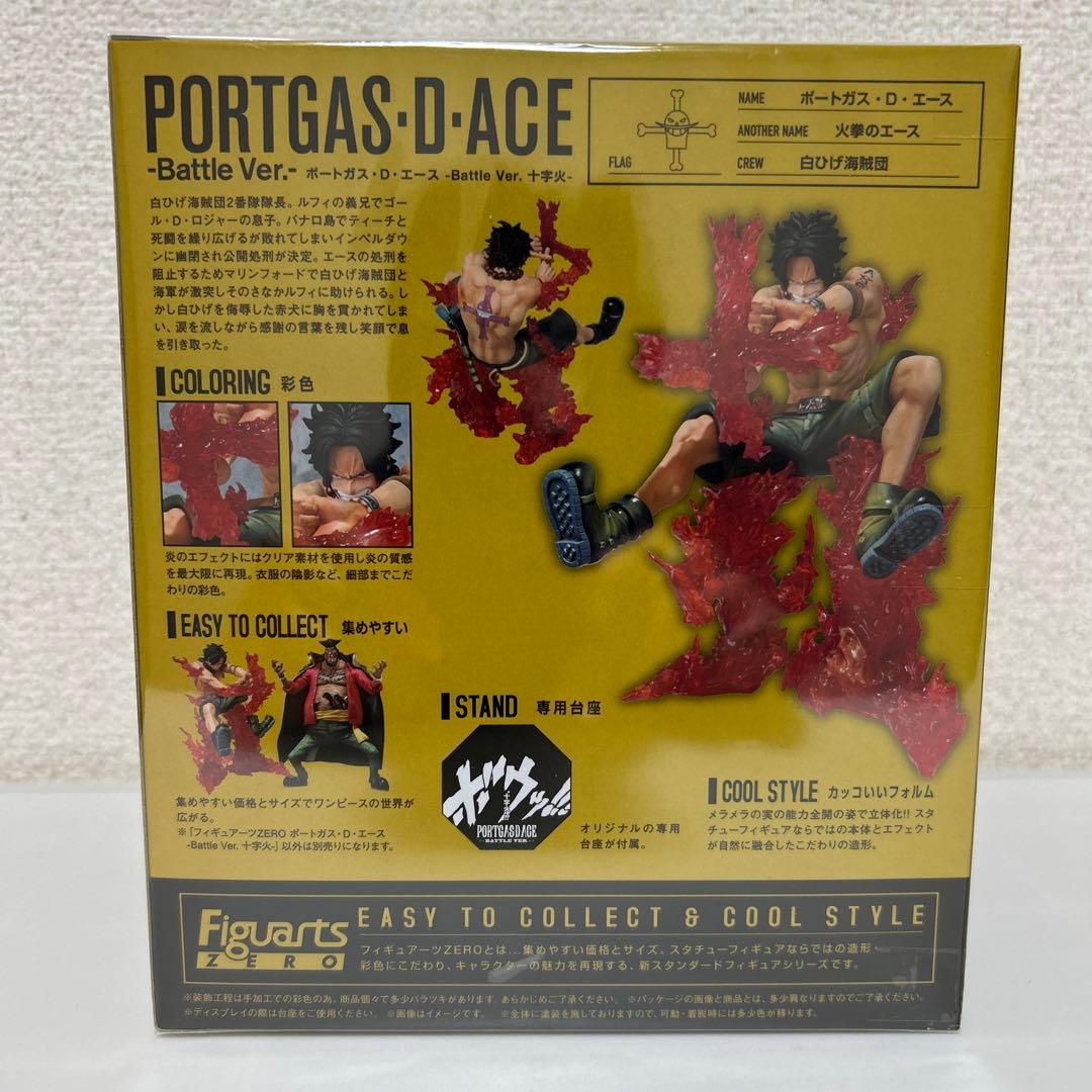 ワンピースフィギュアアーツZERO ポートガス・Ｄ・エース　十字火