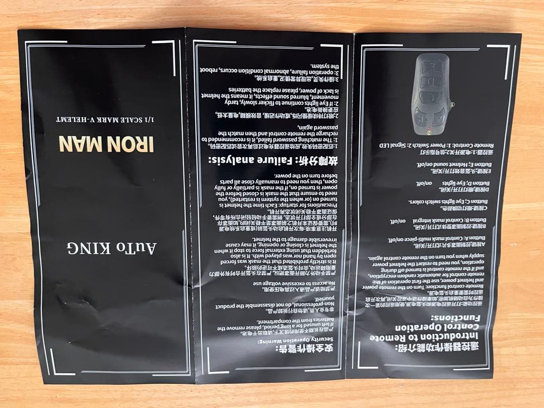 アイアンマン 1:1 HELMET MARK V 自動開閉機能付き