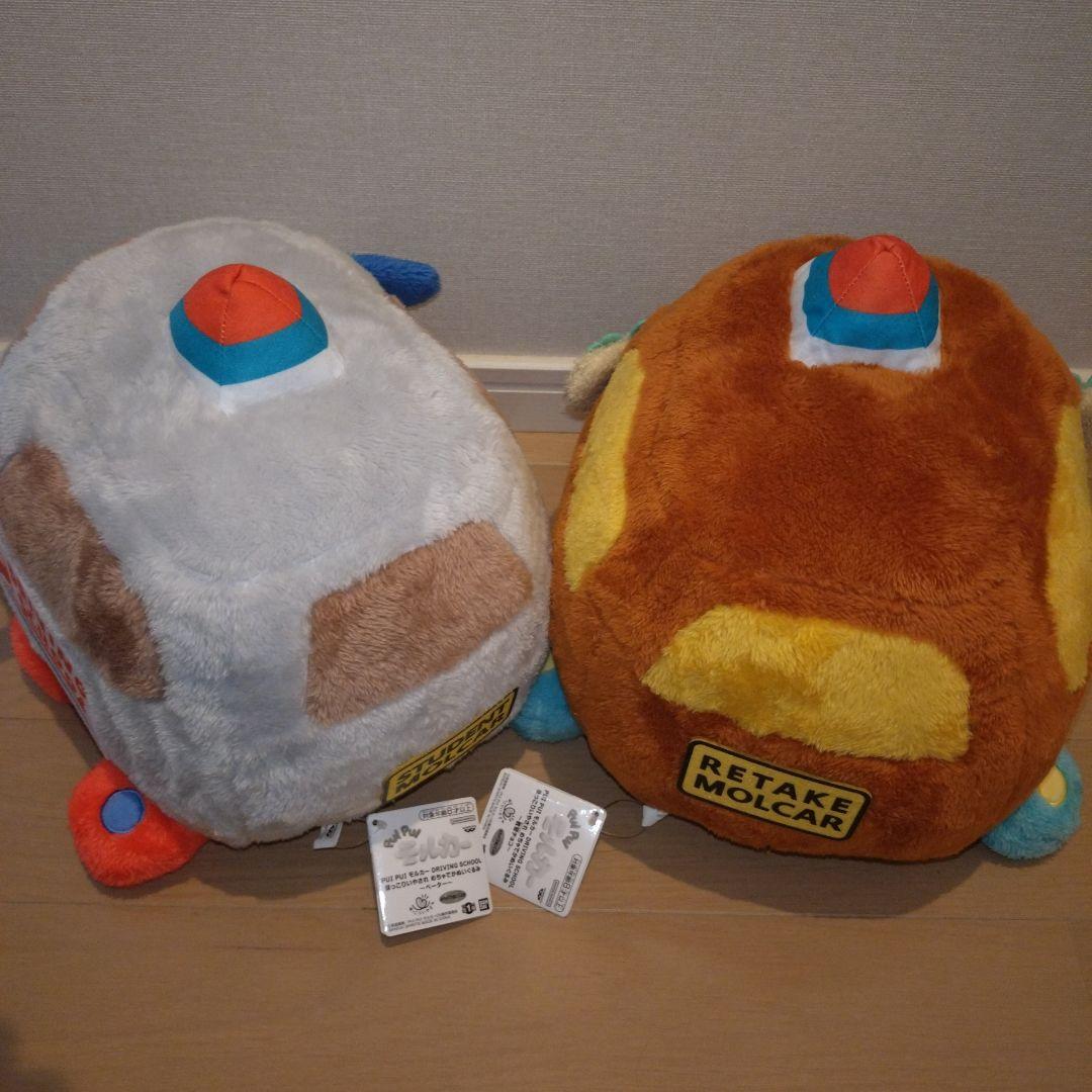 モルカー　ぬいぐるみ　めちゃでか　でっかい　ぬいぐるみ　まとめセット　BIG