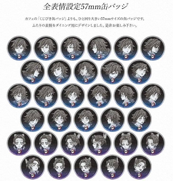 鬼滅の刃　冨岡義勇　ufotableDINING 　缶バッジ