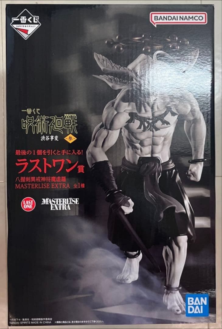 【新品・未開封】呪術廻戦　渋谷事変　一番くじ　ラストワン賞 摩虎羅　マコラ