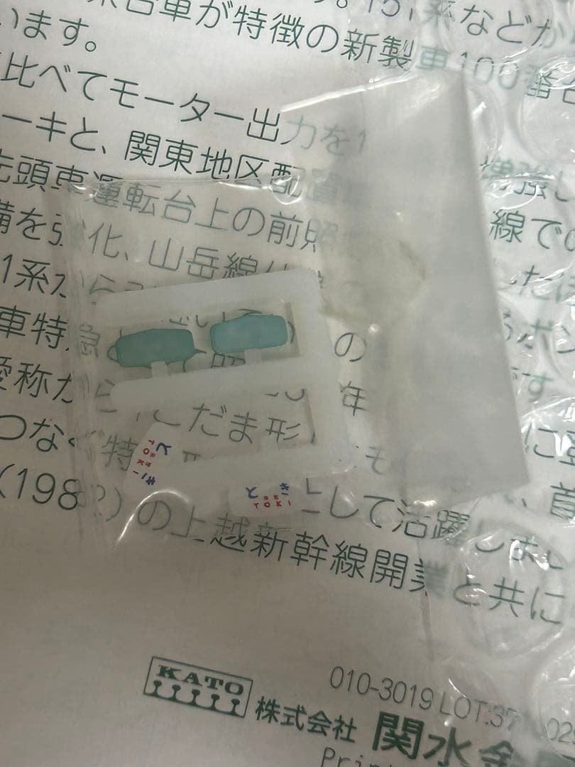 10-1147/10-1148181系100番台「とき・あずさ」 基本増結セット