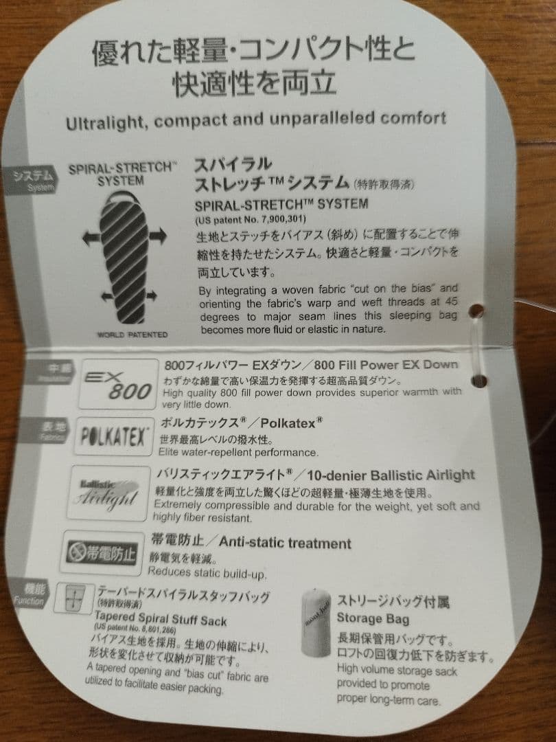 【新品・未開封】mont-bell アルパインダウンハガー800 #5 寝袋