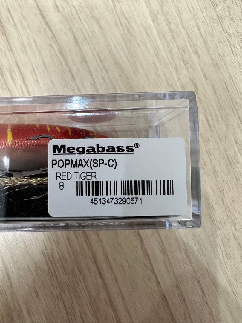 メガバス　POP-MAX別注カラーRED TIGER 新品未開封