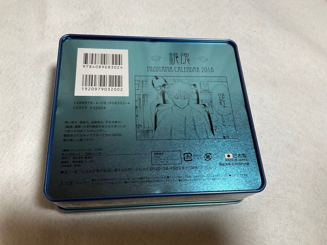 銀魂　コミックカレンダー　2018 缶入り日めくり〜水魂カレンダー〜　大銀魂展