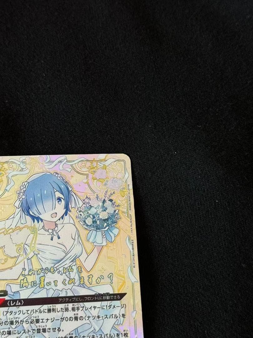 ユニオンアリーナ Re:ゼロから始める異世界生活　リゼロ レム　パラレル