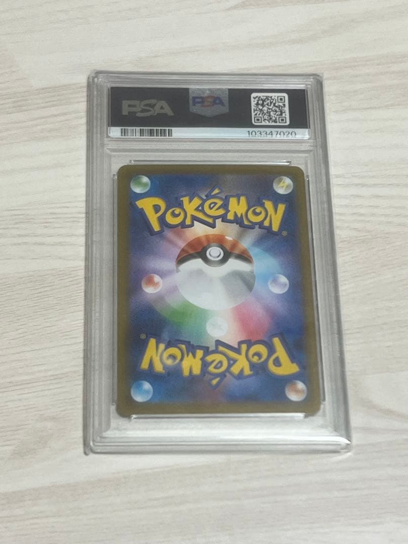 PSA10 アセロラの予感 255/184 SR ポケモンカード