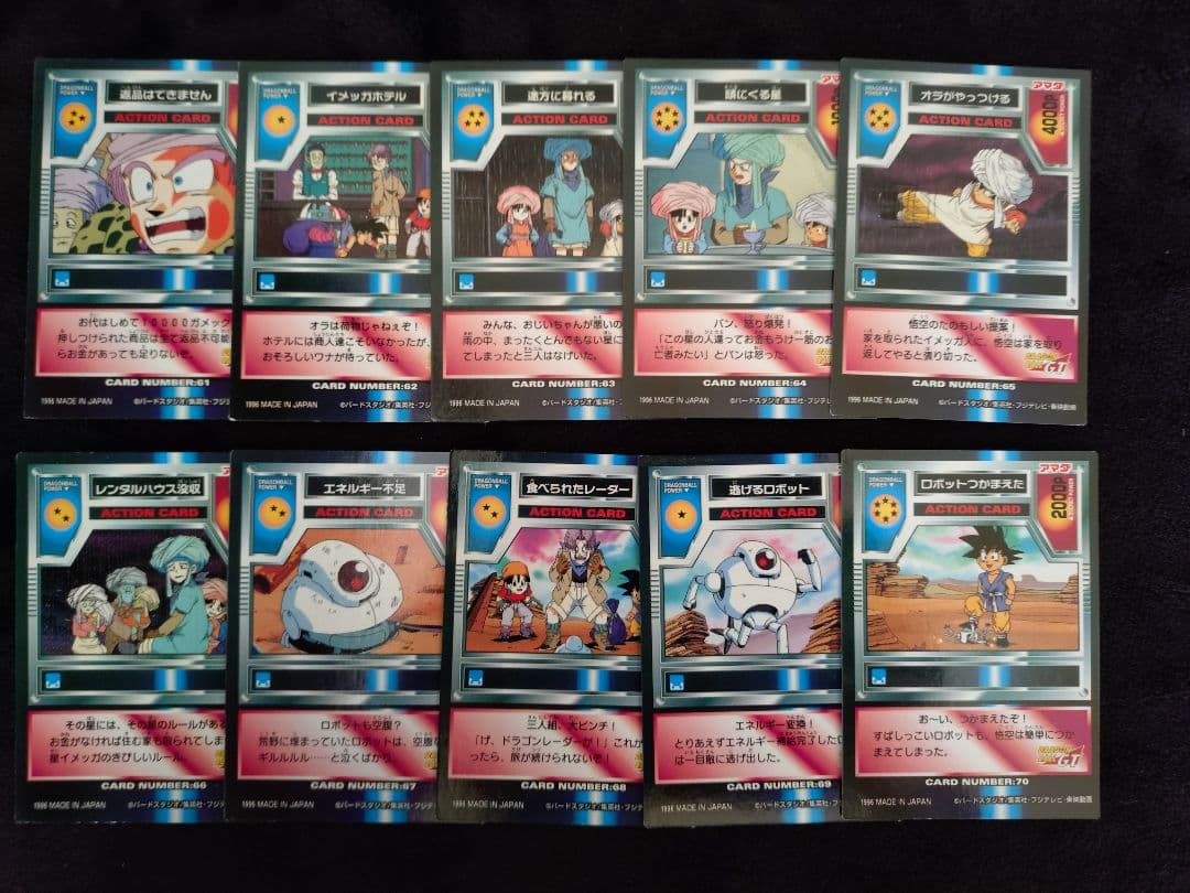 ドラゴンボールGT　アマダ　フルコンプトレーディングカード