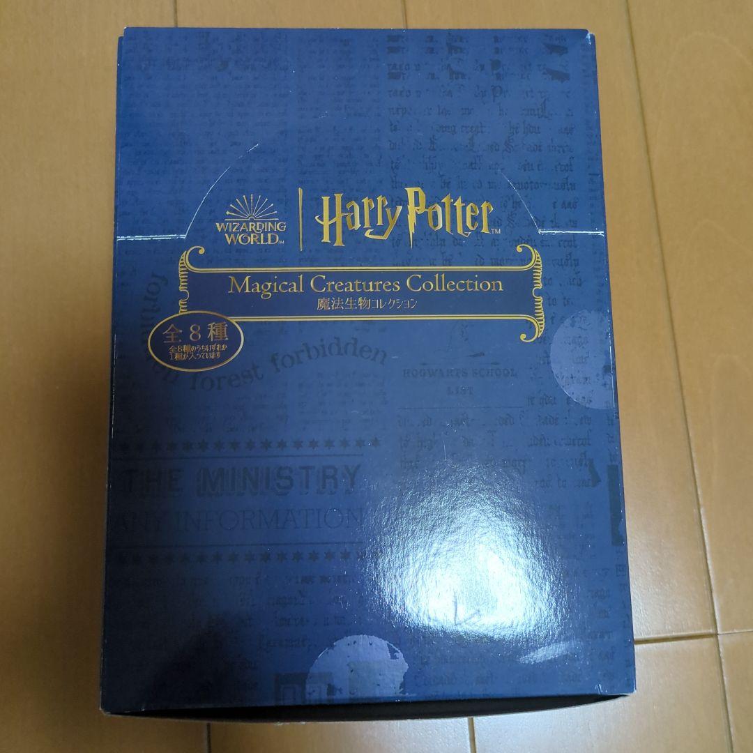 【コンプリートセット】ハリーポッター 魔法生物コレクション