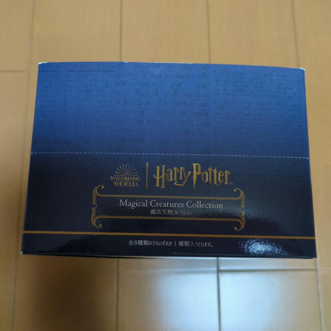 【コンプリートセット】ハリーポッター 魔法生物コレクション